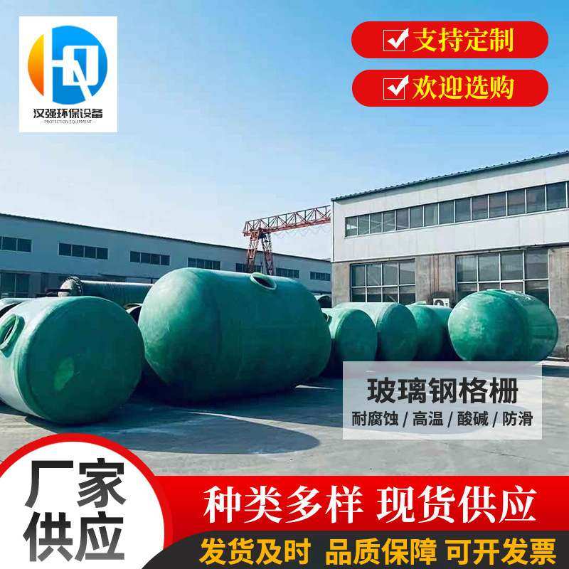 玻璃钢化粪池 5-100立方 污水处理沉淀池化粪池 手糊缠绕化粪池