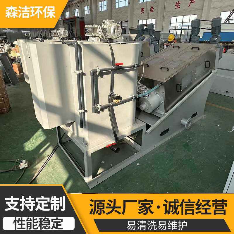 厂家直供叠螺机养殖场全自动不锈钢固液分离机叠螺式污泥脱水设备,畜牧/养殖物资,粪污处理设备,淘宝优惠券,粉丝福利购,淘宝优惠卷