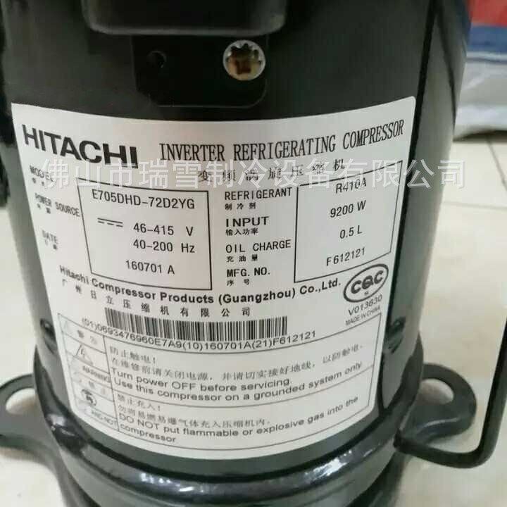 E705DHD-72D2YG E706DHD-72D2YG 706DHD-72D2G变频空调日立压缩机