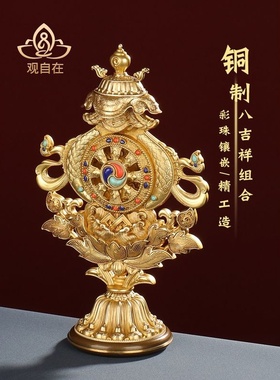 家居工艺品汇宝铜八吉祥莲花家居客厅创意桌面中式办公室小摆设