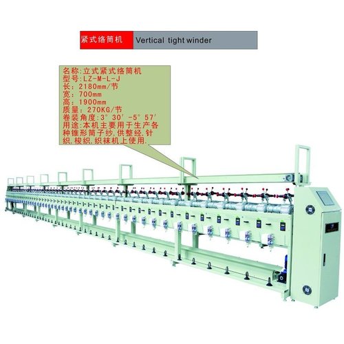 立式络筒机【厂家供应 供应】单锭倒毛机 空气变形机 牵伸机