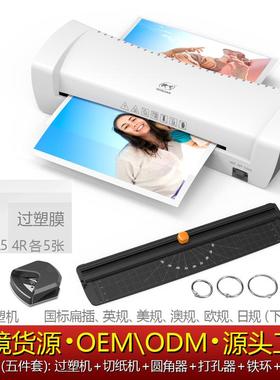 传奇SL200A4树欧过塑机照片文件塑封机跨境胶货源相片冷热机过