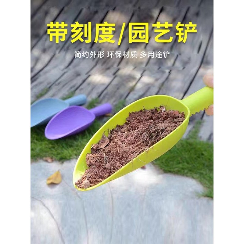 加厚磨砂塑料铲，家用阳台蔬菜挖掘，多肉小铲，园艺花卉松动工具,鲜花速递/花卉仿真/绿植园艺,铲子,淘宝优惠券,粉丝福利购,淘宝优惠卷