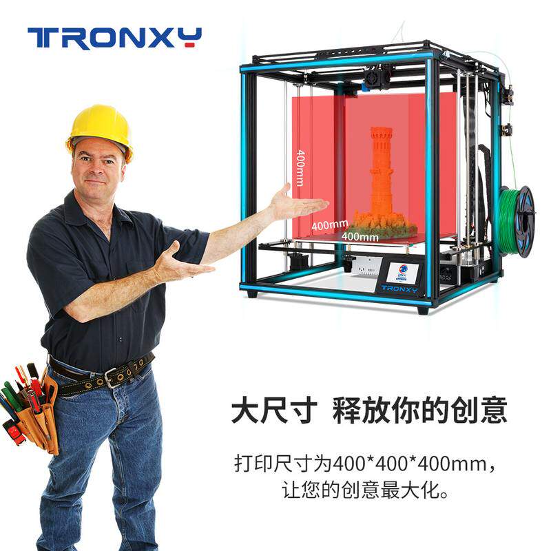 3d打印机X5SA-400源头厂家FDM大尺寸diy高精度级教育家用