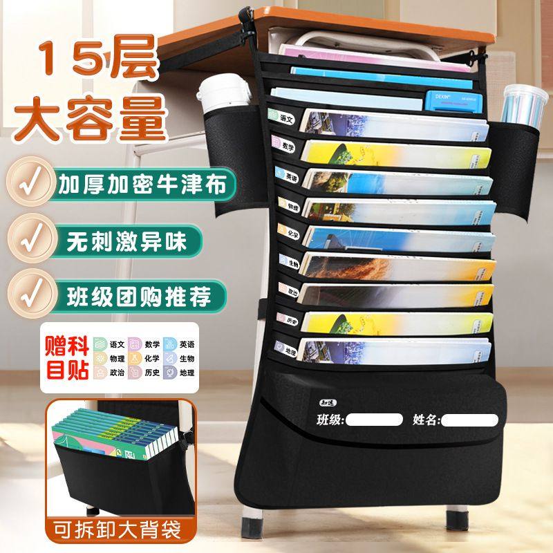 新品 课桌收纳学生防滑挂袋 书桌挂书袋多功能书立神器大容量书袋,文具电教/文化用品/商务用品,挂书袋,淘宝优惠券,粉丝福利购,淘宝优惠卷