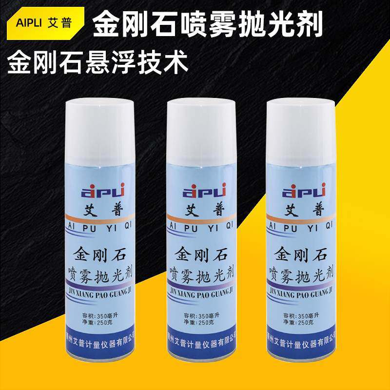 艾普金相抛光剂金刚石喷雾悬浮抛光液试样研磨镜面抛光膏耗材,标准件/零部件/工业耗材,研磨膏/液,淘宝优惠券,粉丝福利购,淘宝优惠卷