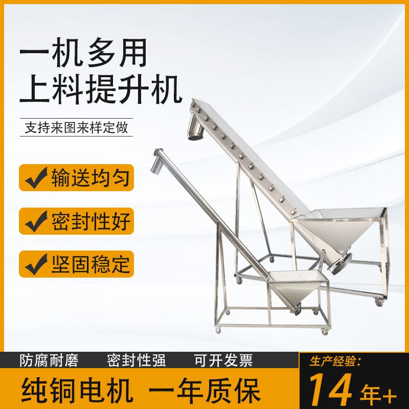 管式螺杆输送 倾斜可调速粉末颗粒上料机绞龙螺旋不锈钢上料机