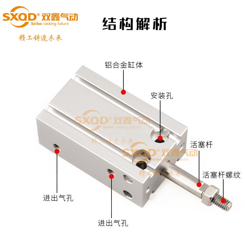 新款直销双鑫气动小型自由安装气缸CDU10/16/20-5/10/15-20/25/30