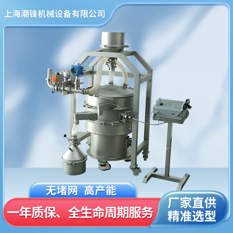 气体保护振动筛小型筛分设备振动筛粉机分级筛防爆振动筛不锈钢电