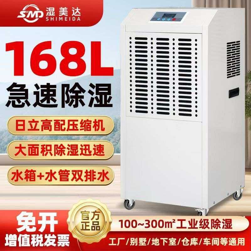工业除湿机大功率抽湿机家用地下室除湿器仓库车间防潮吸湿机干燥