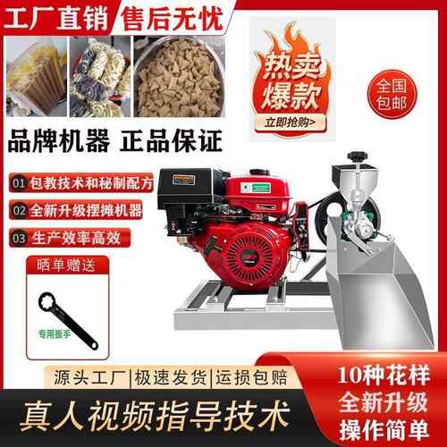 新款多功能膨化机五谷杂粮玉米爆米花康乐大米江米商用摆摊空心