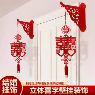 婚房装饰布置套装喜字女方婚挂饰结婚备用品房门口灯笼挂件新大全