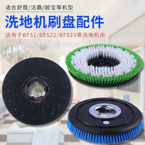 洁霸175洗地毯刷地软17毯刷寸洗地机毛刷BF522BF526B超擦机配件宝