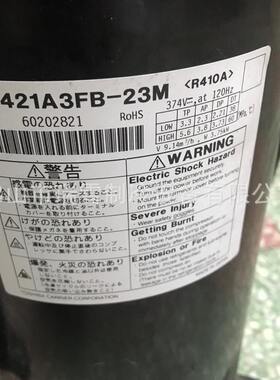 DA421A3FB-23M  DA421A3FB-29M适用于东芝美芝中央空调变频压缩机