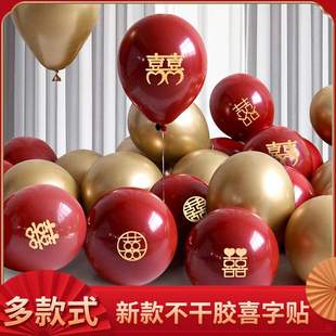 新品 结婚不干胶大小喜字贴创意婚庆用品气球喜字贴纸喜字贴纸楼
