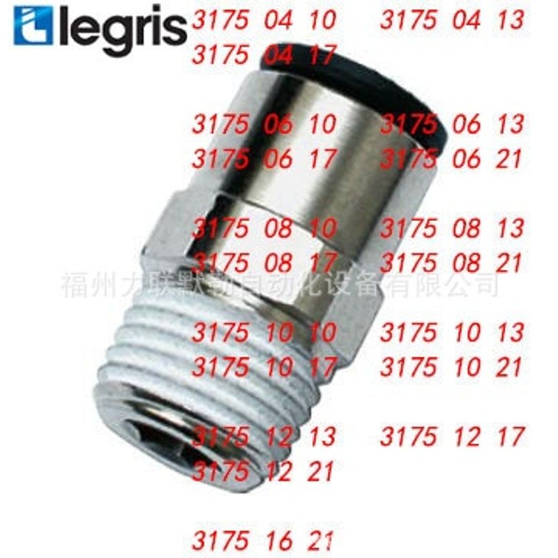 LEGRIS 乐可利 3175系列直通接头 3175 08 10 乐可利直通接头3175