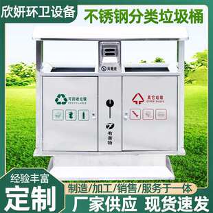 户外不锈钢垃圾桶不锈钢分类垃圾箱室外大号果皮箱垃圾桶