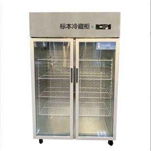 标本冷藏柜实验室切片保存动物组织冷藏病理科取材保存