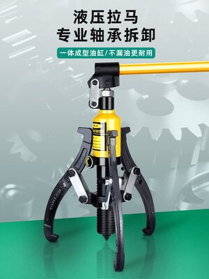 德国进口液压拉马三爪工业级拉码器重型拔轮器拆卸轴承拉机工拆解