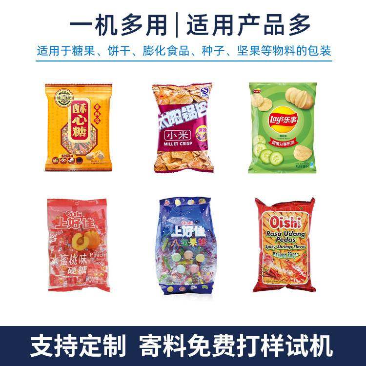 高粱饴糖小袋进大袋分装机 自动称重棒棒糖果冻辣条袋中袋包装机,清洗/食品/商业设备,糖果加工设备,淘宝优惠券,粉丝福利购,淘宝优惠卷