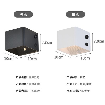 充电感应壁灯磁吸灯夜房间灯打孔感应壁灯接线免免无线卧室床头