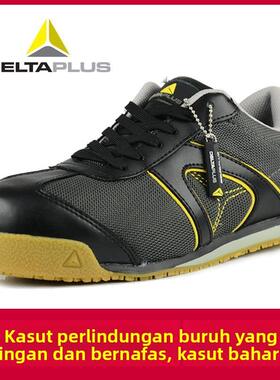 代尔塔防砸防刺穿防油轻便301341/301342/301343防滑耐磨安全鞋