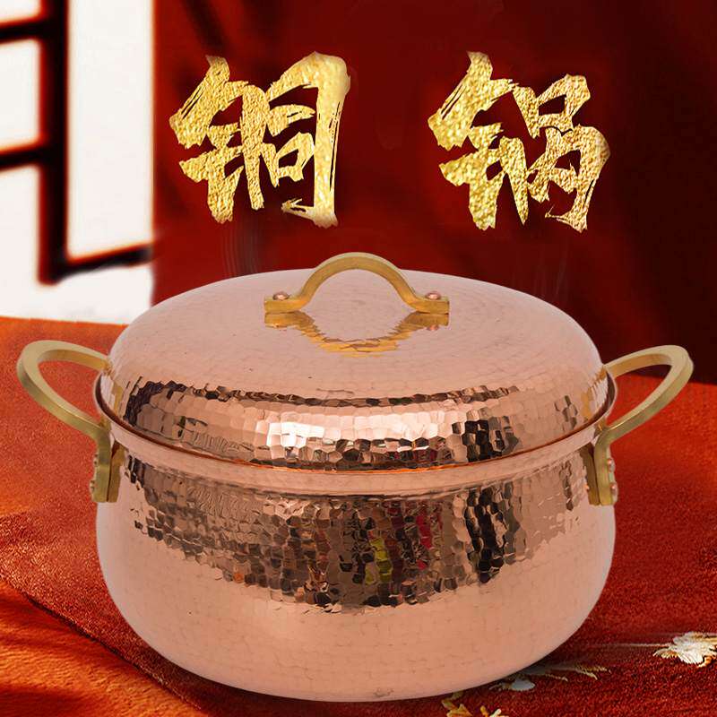 电磁炉铜火锅铜锅中式传统钵子纯铜纯紫铜汤锅炖锅家用火锅盆