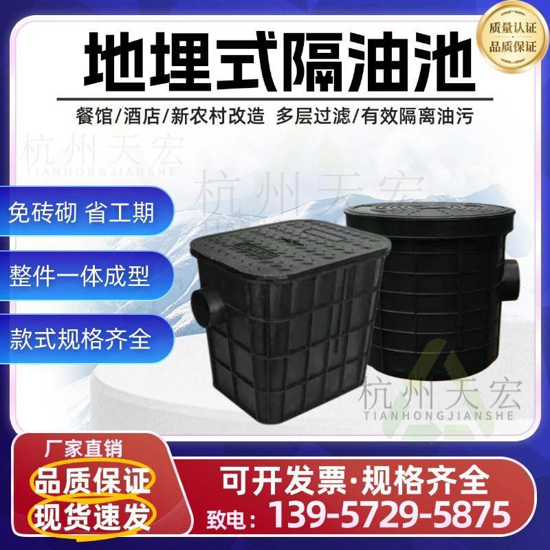 地埋式塑料隔油池油水分离器隔油井厨房餐饮成品隔离井水封井包邮