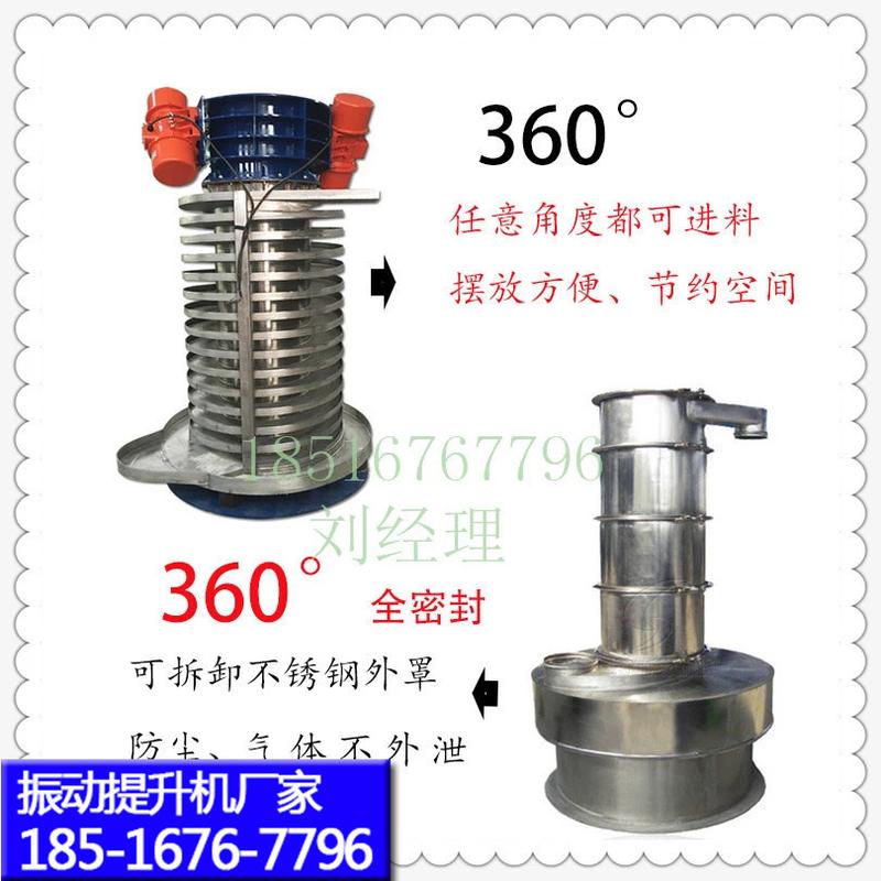 双冷高分子钙粉中药粉振动螺旋给料机垂直干燥物料提升机输送机