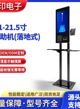 自助收银机21.5寸3Kiosk触摸点单机便利店餐饮无人扫码结账一体机
