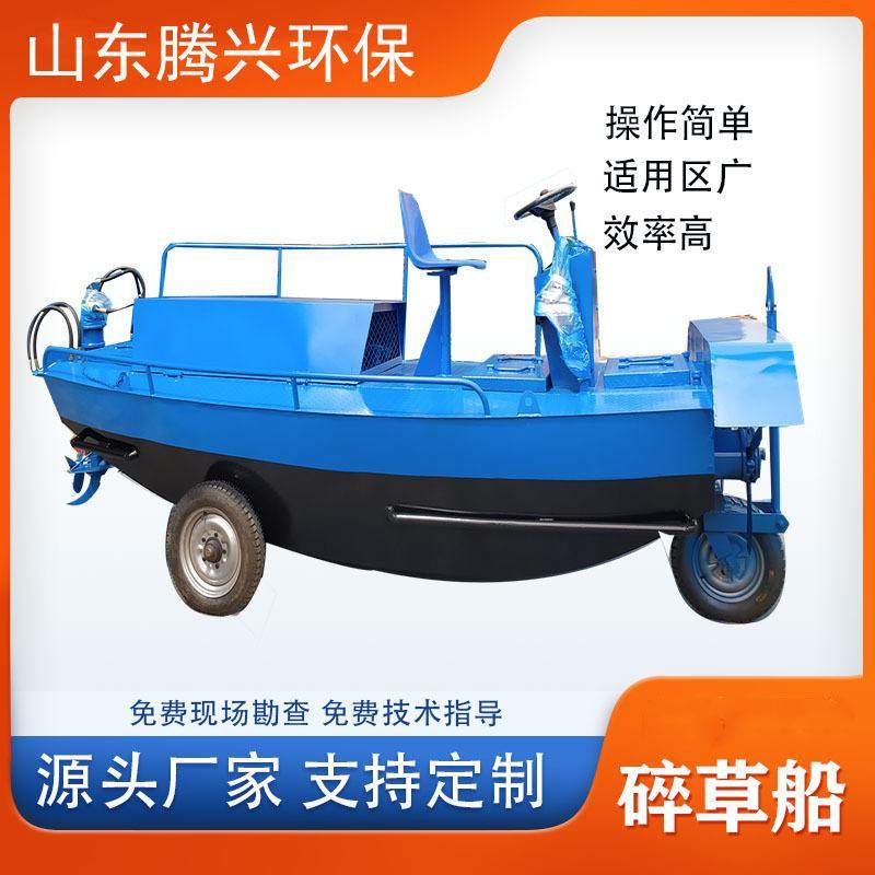 水面碎草船设备 河道清理水草粉碎船 水葫芦粉碎清理设备,农机/农具/农膜,清淤机械,淘宝优惠券,粉丝福利购,淘宝优惠卷