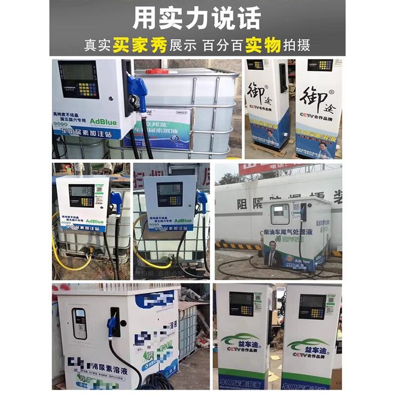 采购产品汽车尿素自动灌装机/桶装尿素定量灌装机/定价灌装机