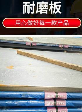 耐磨板耐侯板合金板普板开平板高强板切割下料材质NM400NM500