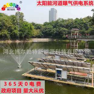 博尔勃特太阳能河道曝气增氧 林业沙漠灌溉 太阳能水泵供电系统