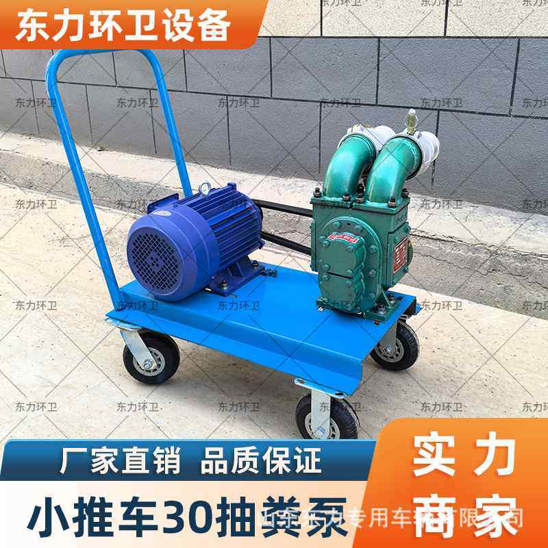 猪圈真空无堵塞吸污泵养殖场清理手推式泵鹅圈吸粪吸粪农村管鸡鸭