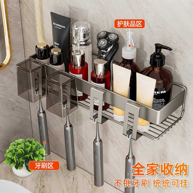 洗漱台牙刷置物架免打孔洗漱架子牙具壁挂漱口杯浴室家用刷卫生间,家装主材,牙刷牙杯架/漱口杯,淘宝优惠券,粉丝福利购,淘宝优惠卷