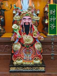 香樟木财神爷佛像家用财帛星五路供奉聚财君财神雕刻文神像财神爷
