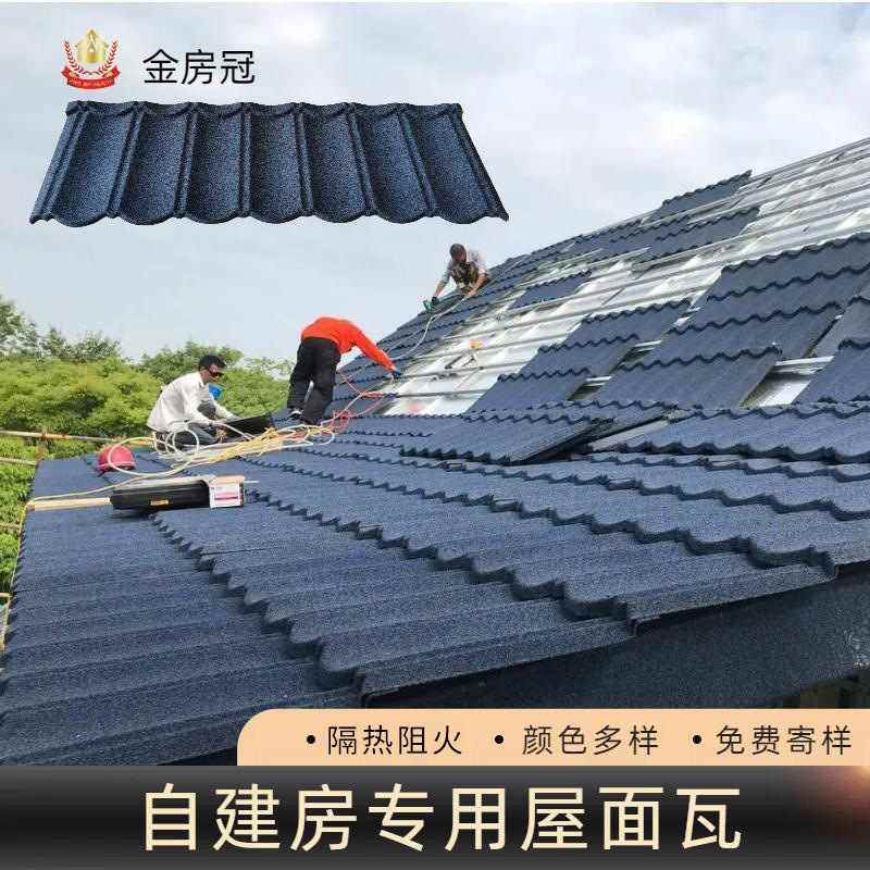 金房冠镀铝锌钢板金属农村自建房圆弧隔热瓦彩石瓦片瓦屋顶金属,基础建材,屋顶装饰瓦,淘宝优惠券,粉丝福利购,淘宝优惠卷