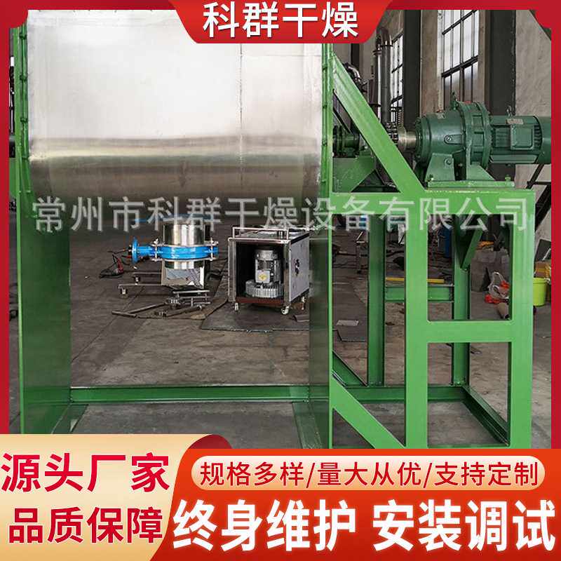 厂家混合机 化肥颗粒搅拌混合机 干粉SLHY螺带式混合机科群干燥,农机/农具/农膜,种子包衣机/搅拌机,淘宝优惠券,粉丝福利购,淘宝优惠卷