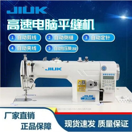 批发9900D高速电脑平缝机 直驱电脑缝纫机 家用工业缝纫机