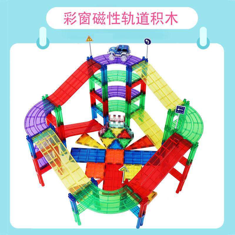 磁力片儿童益智玩具窗管道轨道磁力积木男童男女孩吸铁石,玩具/童车/益智/积木/模型,磁力片/磁性棒/磁性积木,淘宝优惠券,粉丝福利购,淘宝优惠卷