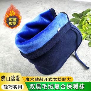 新品 保暖袜袜加厚加绒袜秋冬脚伤老人怕凉老人脚伤 打石膏脚穿