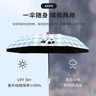 安珀格子全自动加大女雨伞折叠伞晴两用感雨防晒遮阳太阳伞高级