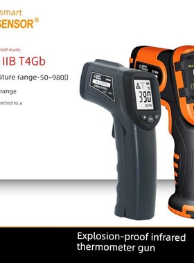 西马St650/980/Am390/590防爆红外测温仪a型湿度温度测量枪