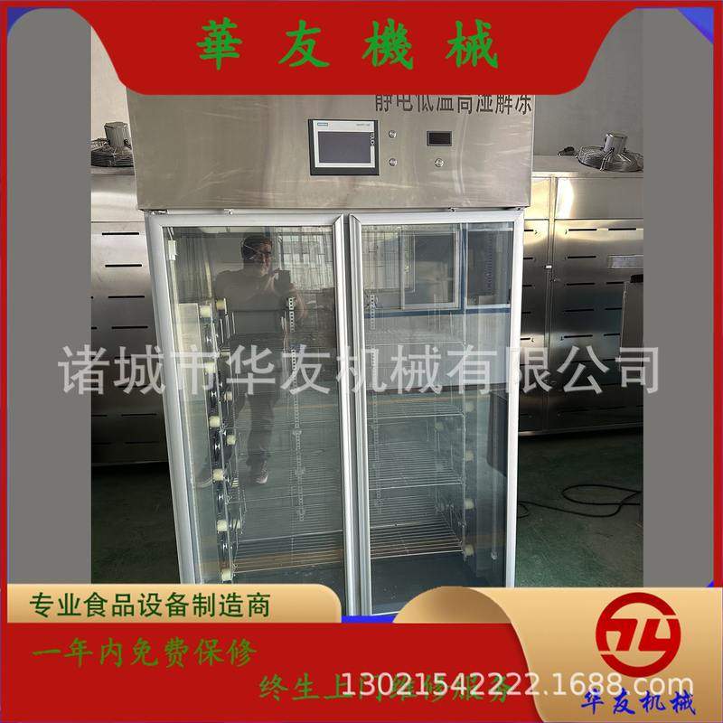 厂家供应低温高湿解冻机 大块冻肉化冻设备 海鲜肉类缓化解冻库,清洗/食品/商业设备,解冻机,淘宝优惠券,粉丝福利购,淘宝优惠卷