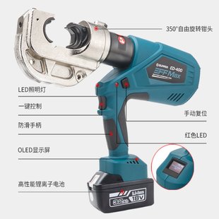 ZUPPER卓普ED 电动接机压线钳液压线巨力钳夹工具压 400充电式