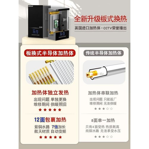 电锅炉家用采暖炉220v壁挂烧水暖气片新型半导体煤改农村地暖取暖