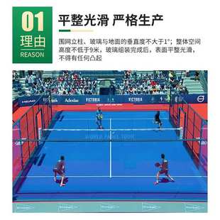 室内室外全景板式网球场帕德尔板式全景场地padel板式活动场围栏