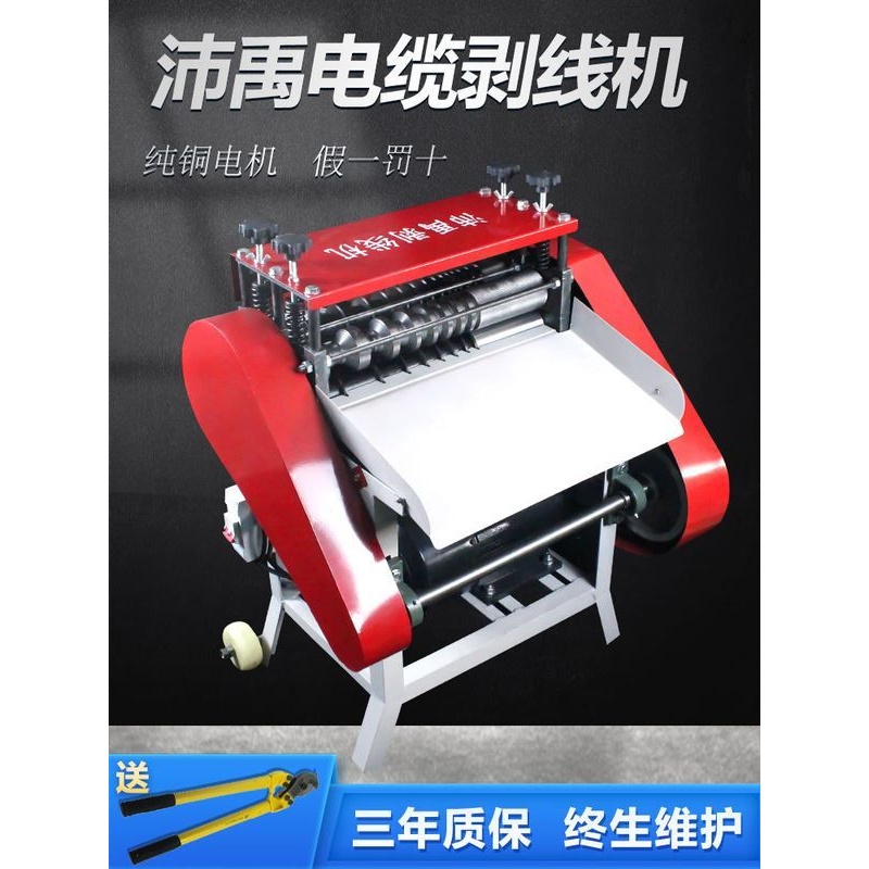 全自动电线剥线机废旧铜线电缆家用电动去皮扒线机小型拔线扒皮机