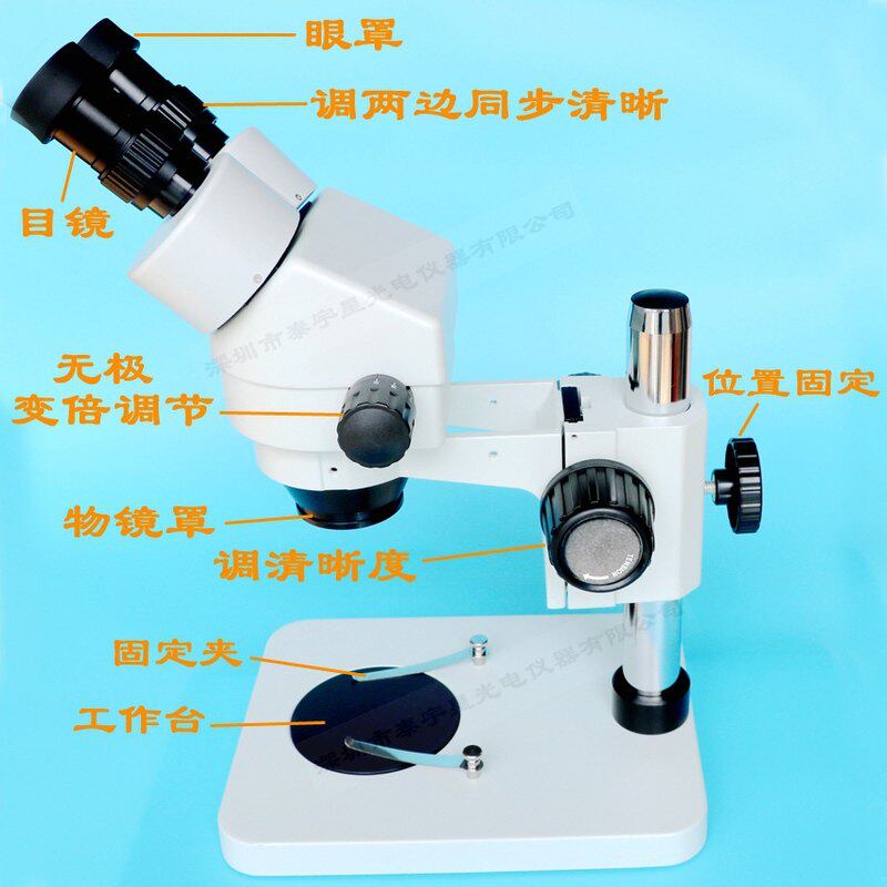 体视连续变倍手机维修显微镜7到45双目立体解剖镜检测焊接LED灯